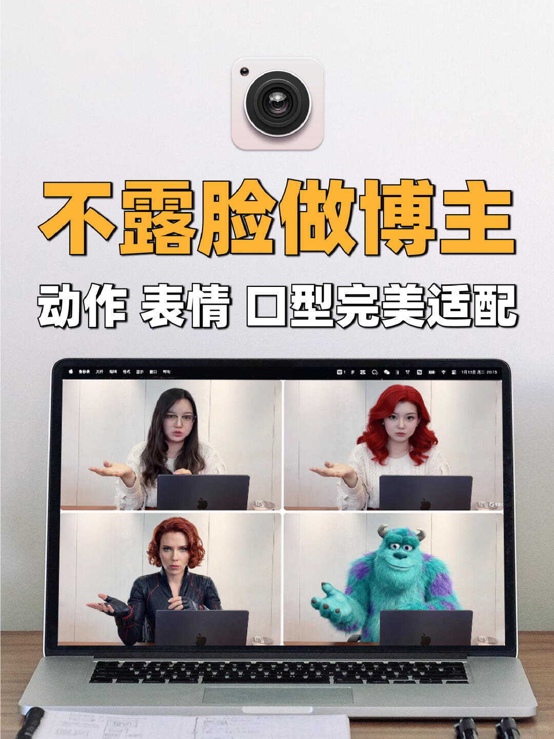 自媒体实用AI分享：如何不露脸做博主